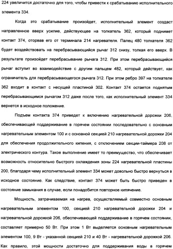 Нагревательный прибор для жидкости (варианты), управляющий компонент (варианты), закрытый электронагреватель (варианты), способ изготовления закрытого электронагревателя и комбинированный электронагреватель (патент 2335224)