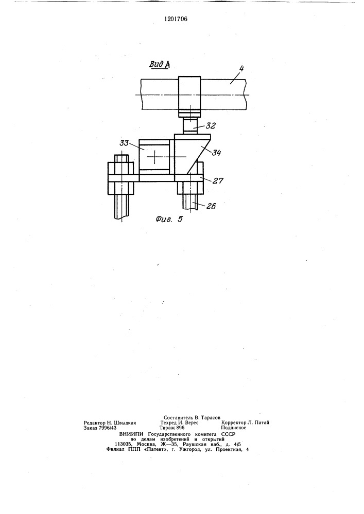 Стенд для исследования вибрации трубопроводов (патент 1201706)