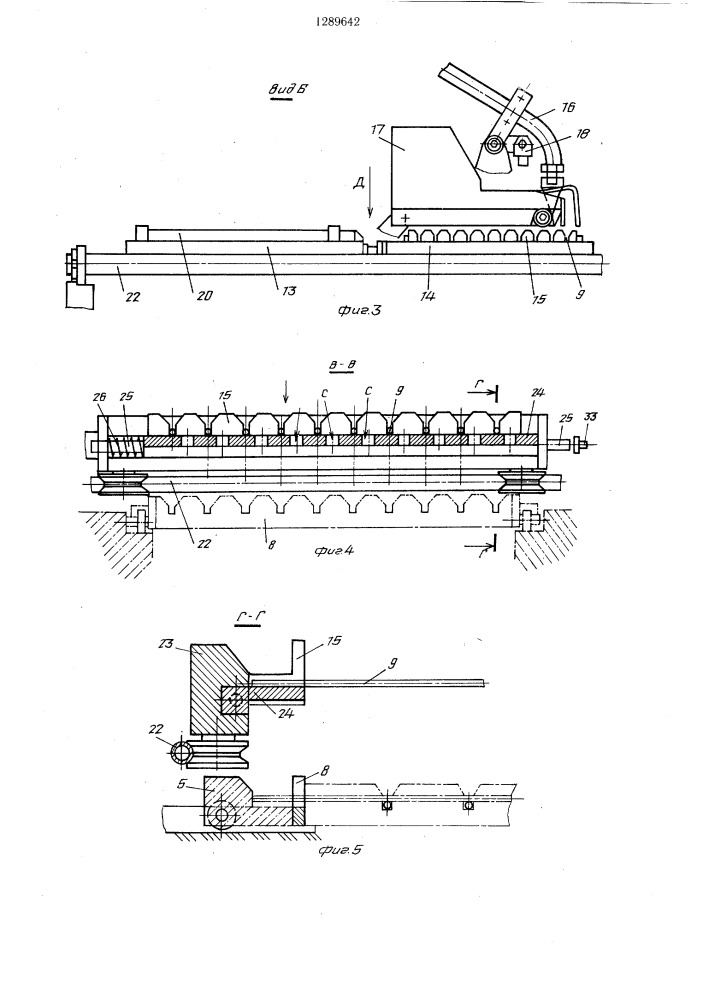 Автомат для изготовления проволочных решеток (патент 1289642)