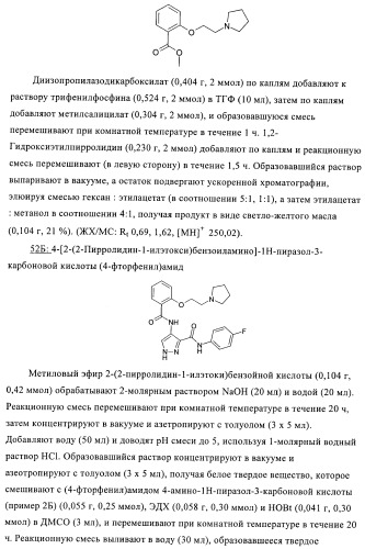 3,4-замещенные 1h-пиразольные соединения и их применение в качестве циклин-зависимых киназ (cdk) и модуляторов гликоген синтаз киназы-3 (gsk-3) (патент 2408585)