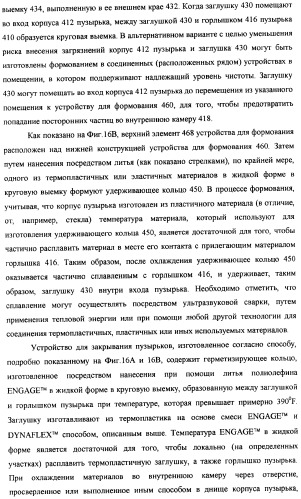 Пузырек в сборе для хранения вещества (варианты), устройство в сборе, содержащее пузырек, и способ заполнения пузырька (патент 2379217)