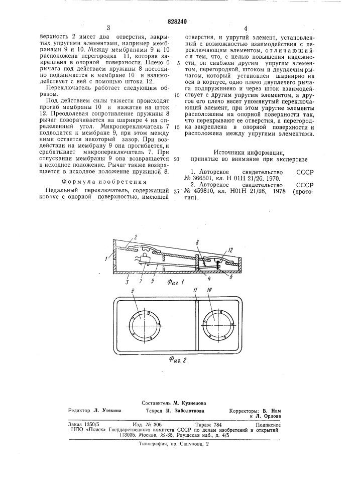 "педальный переключатель (патент 828240)