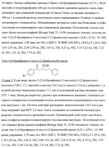 Получение и применение арилалкильных производных кислот для лечения ожирения (патент 2357959)