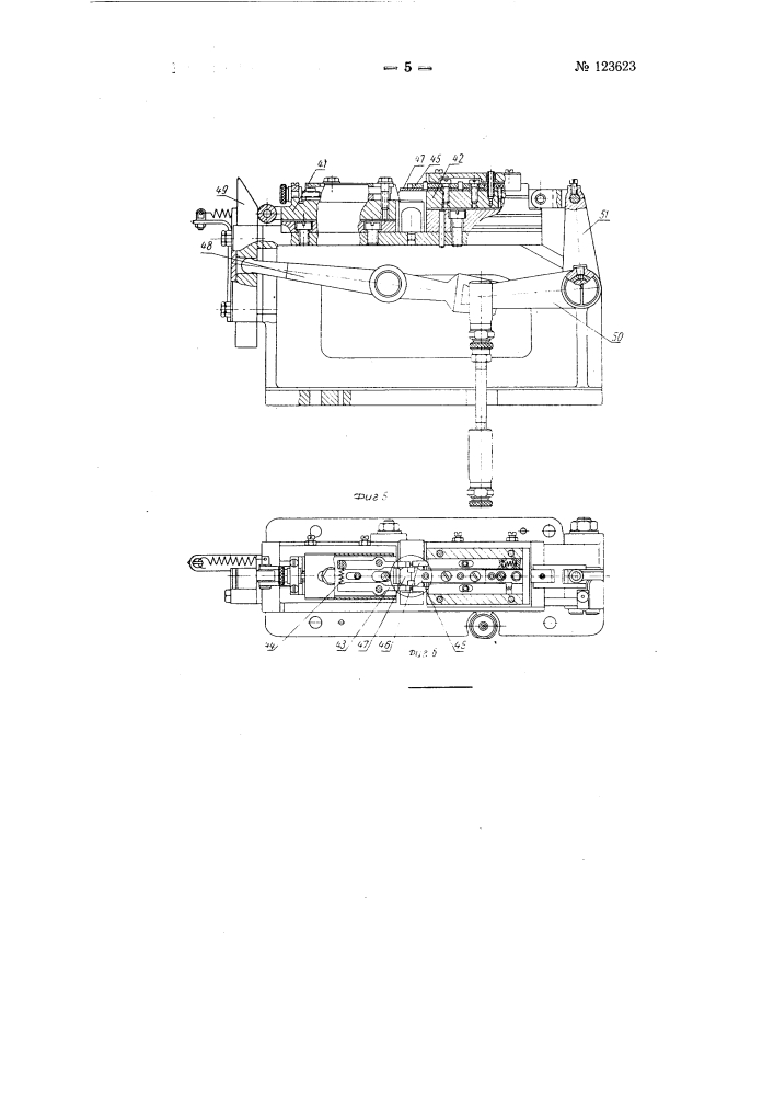 Автомат карусельного типа для монтажа ножек люминесцентных ламп (патент 123623)
