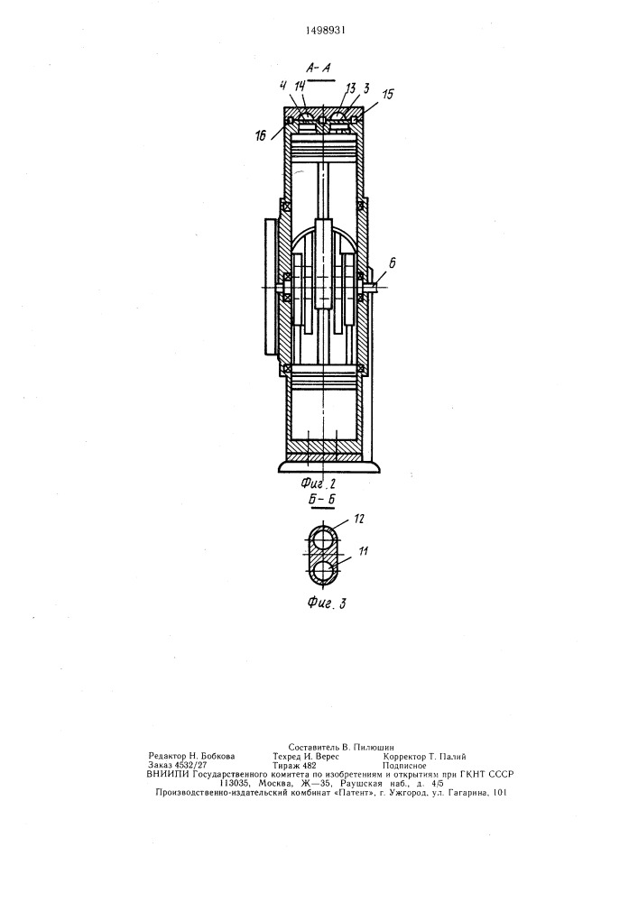 Поршневая гидромашина (патент 1498931)