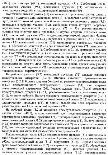 Соединитель электрических проводов (патент 2421854)