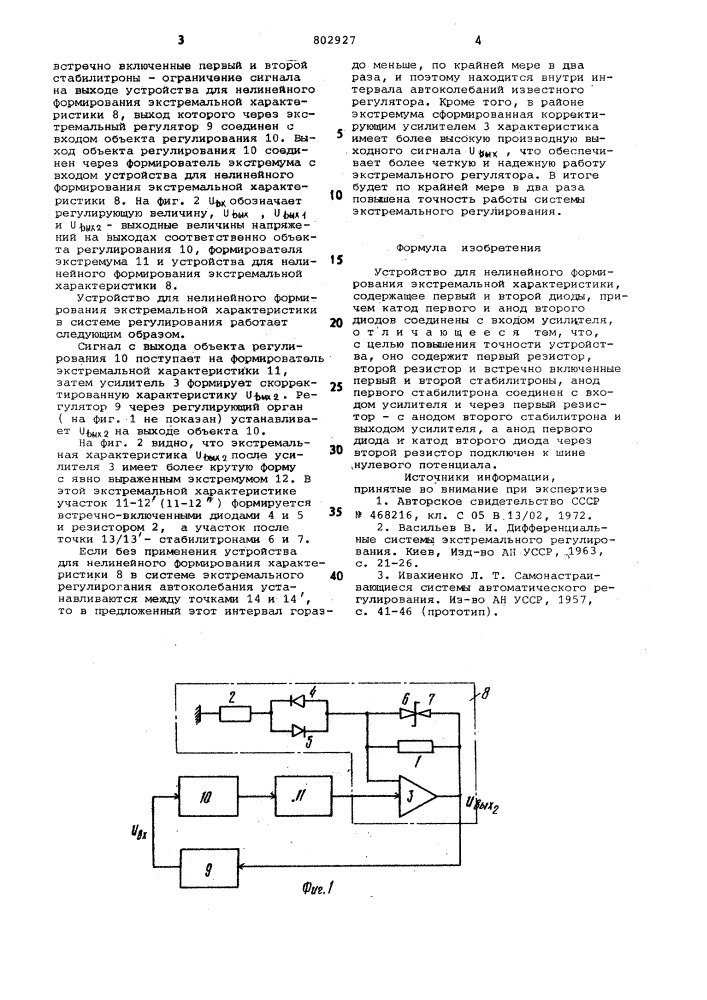 Устройство для нелинейного форми-рования экстремальной характерис-тики (патент 802927)