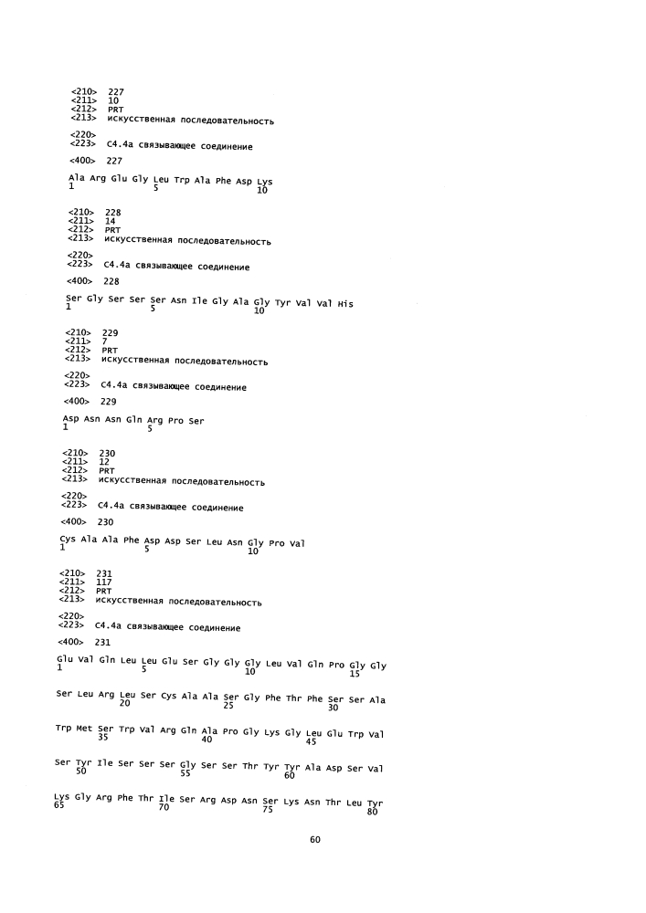 Новые конъюгаты связывающее соединение - активное соединение (adc) и их применение (патент 2610336)