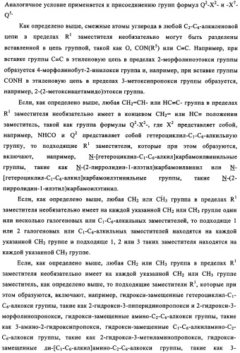 Производные хиназолина в качестве ингибиторов src тирозинкиназы (патент 2350618)