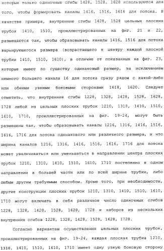 Плоская трубка, теплообменник из плоских трубок и способ их изготовления (патент 2480701)