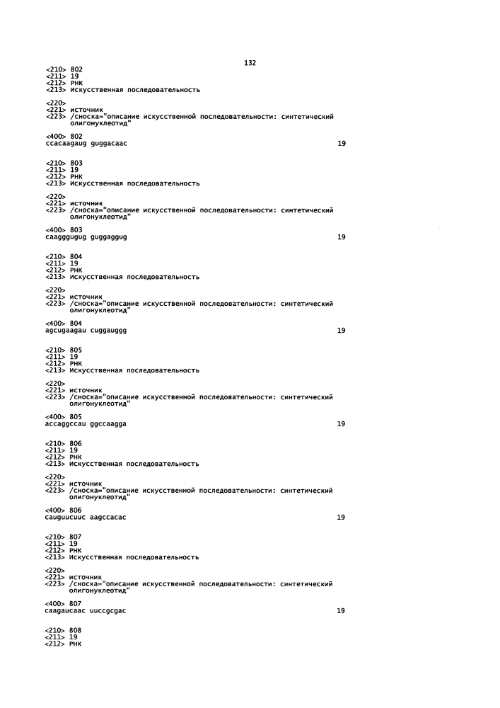 Липосомы с ретиноидом для усиления модуляции экспрессии hsp47 (патент 2628694)