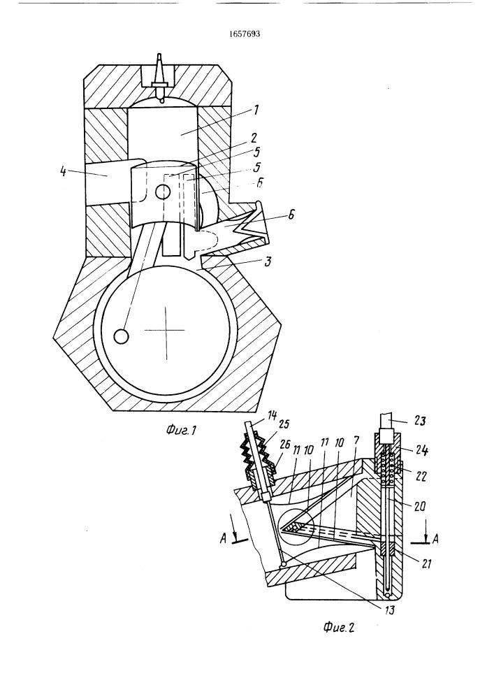 Двухтактный двигатель внутреннего сгорания (патент 1657693)