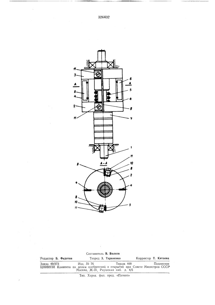 Устройство для измерения крутящего момента узлов вращения л1агнитофонов (патент 326432)