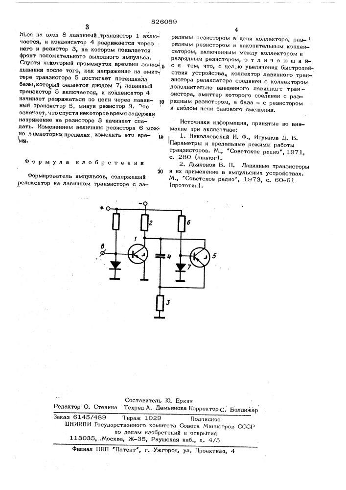 Формирователь импульсов (патент 526059)