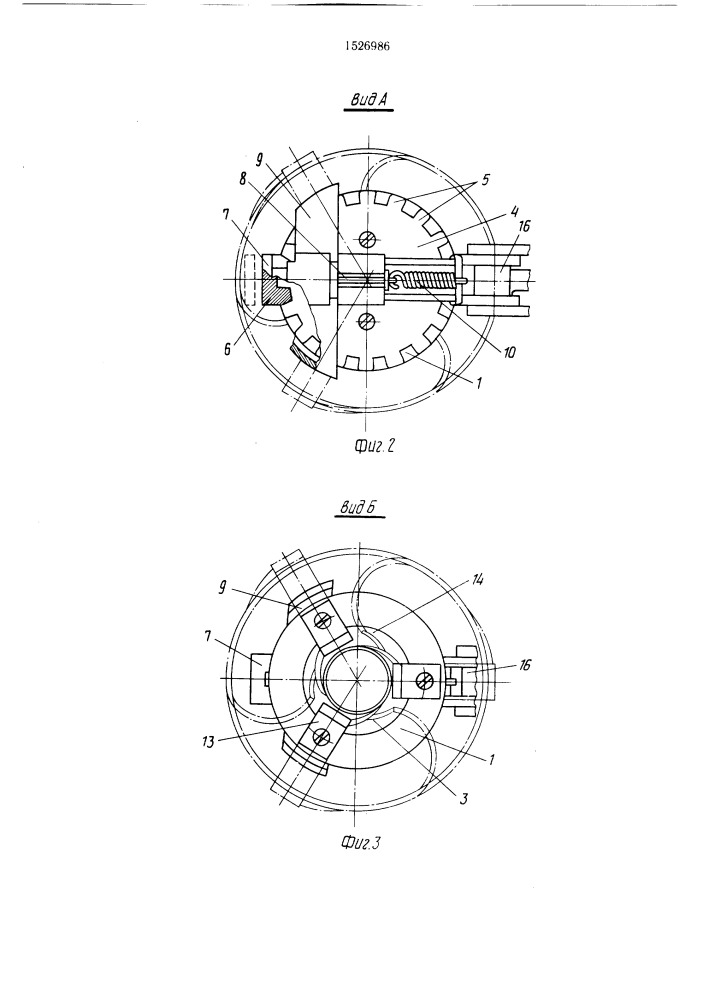 Захватное устройство (патент 1526986)