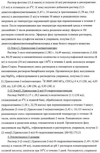 Производные азетидина в качестве антагонистов ccr-3 рецептора (патент 2314292)