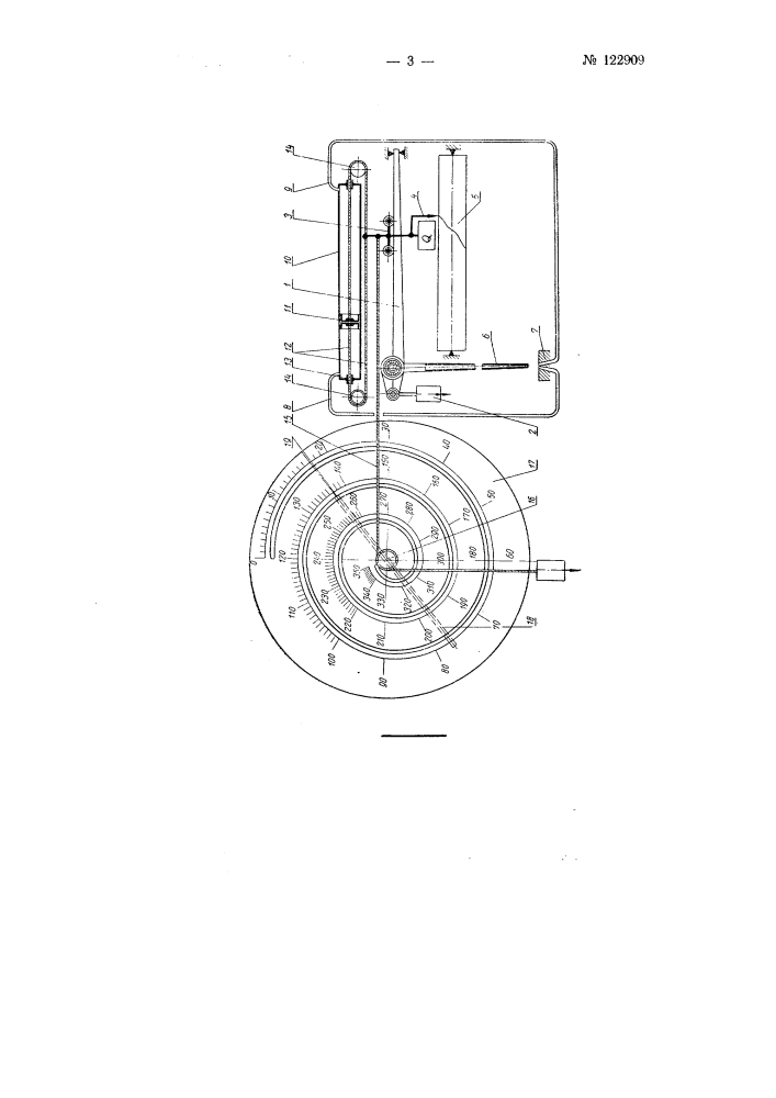 Рычажное силоизмерительное устройство к испытательным машинам и к весам (патент 122909)