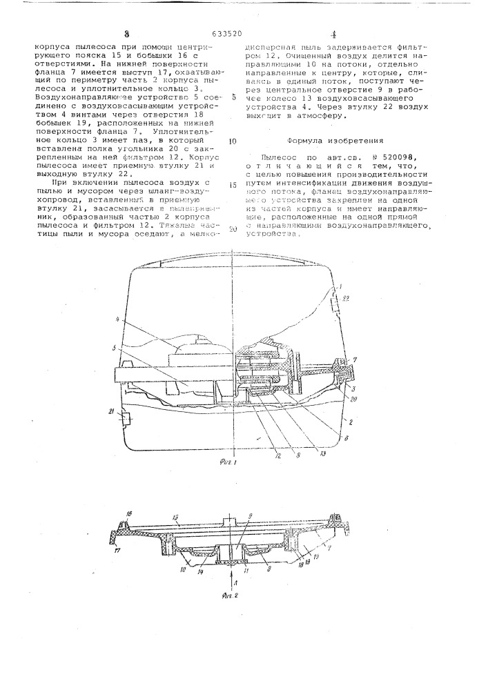 Пылесос (патент 633520)