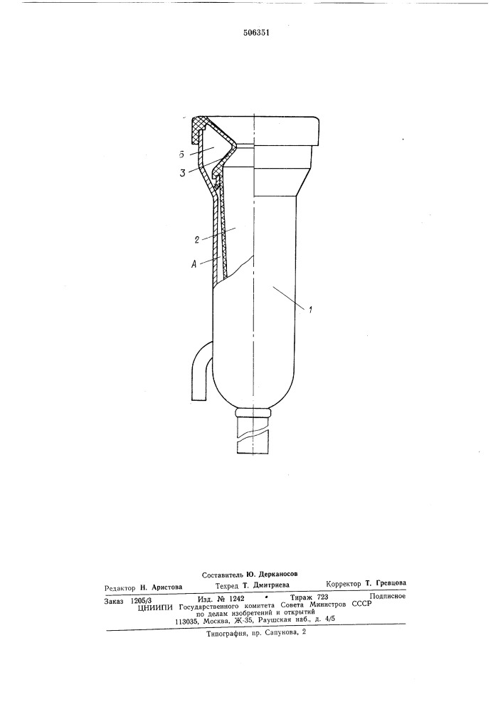Трехкамерный доильный стакан (патент 506351)