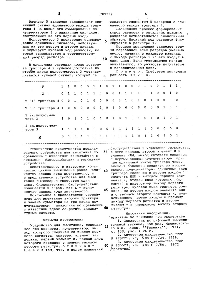 Устройство для вычитания (патент 789992)