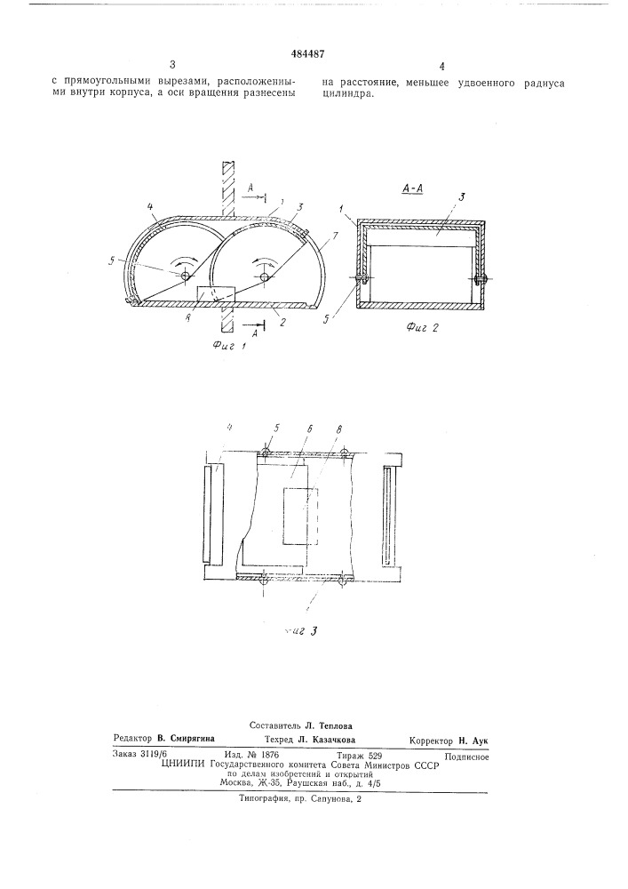 Люк для передачи фотоматериалов из одного помещения в другое (патент 484487)