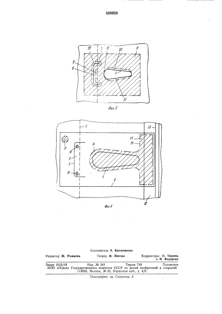 Упаковка из гибкого материаладля хранения жидкости (патент 828958)