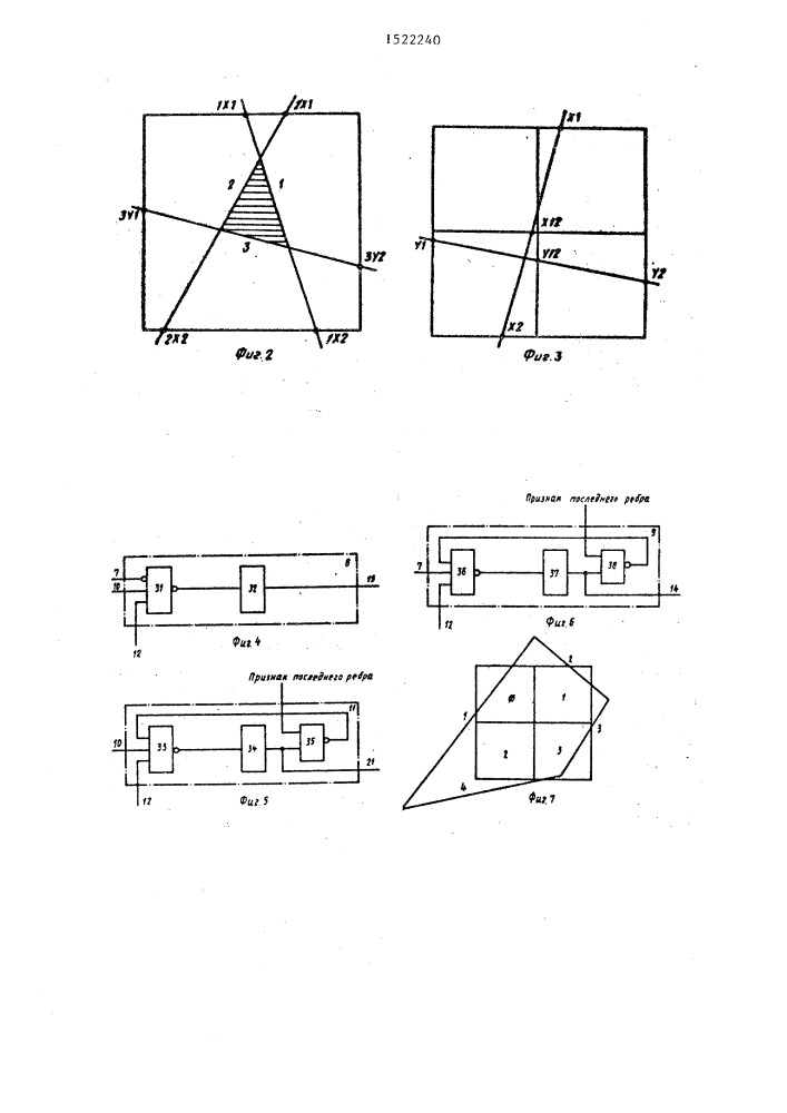 Генератор изображений (патент 1522240)