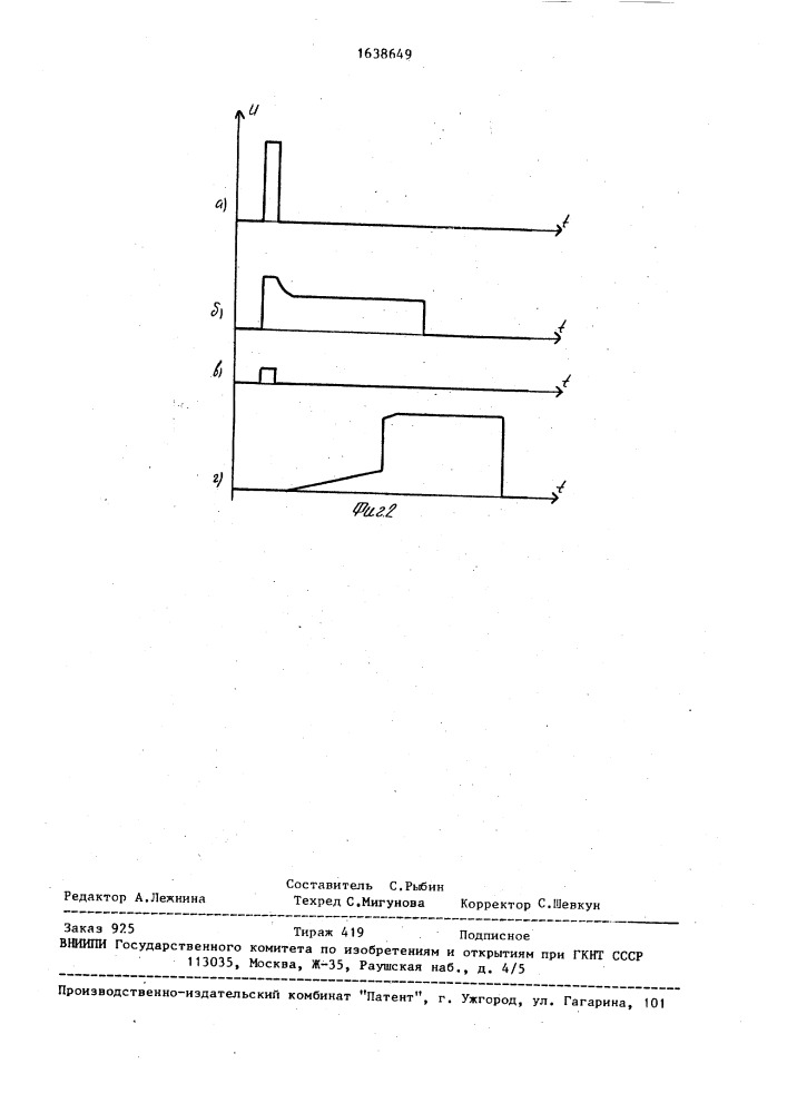 Устройство для преобразования амплитуды одиночных импульсов (патент 1638649)