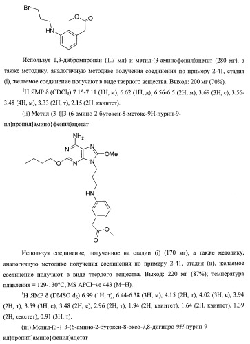 9-замещенное производное 8-оксоаденина и лекарственное средство (патент 2397171)