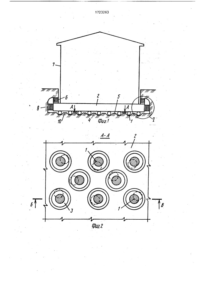 Фундамент сейсмостойкого здания, сооружения (патент 1723263)