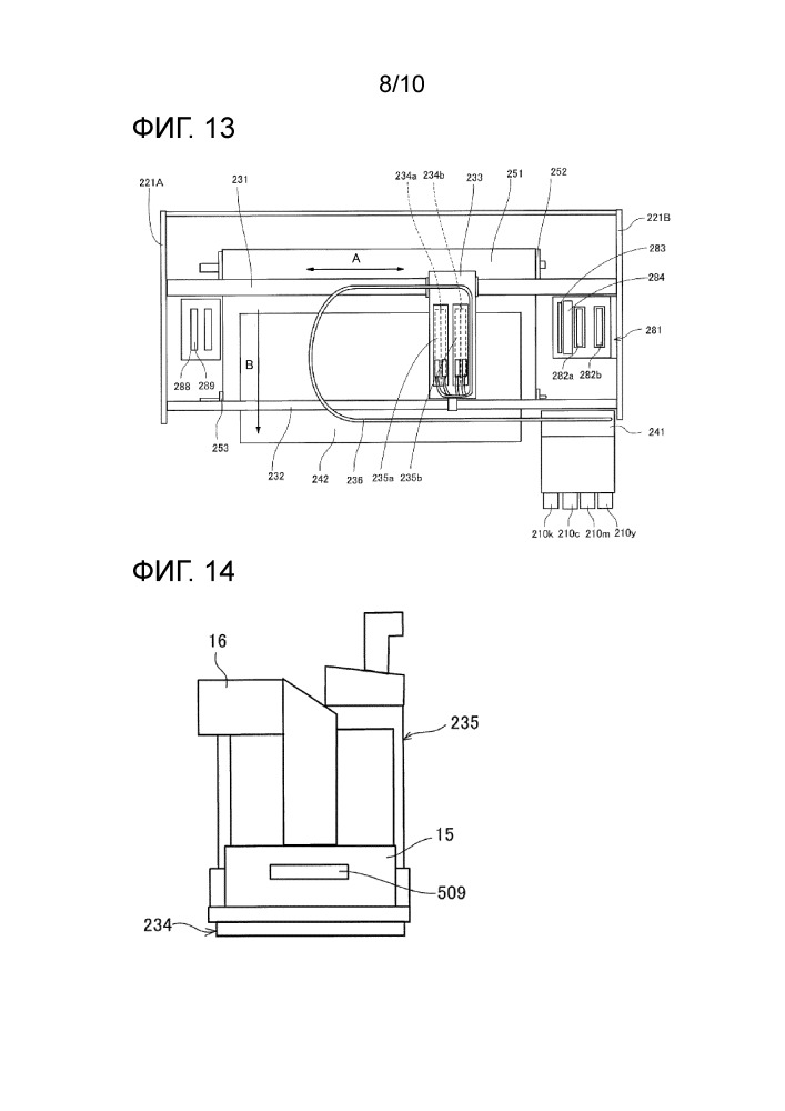 Жидкостная струйная головка и способ ее производства, а также жидкостное струйное устройство и устройство формирования изображения (патент 2664650)