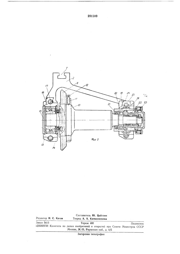 Четырехроликовая головка (патент 281389)