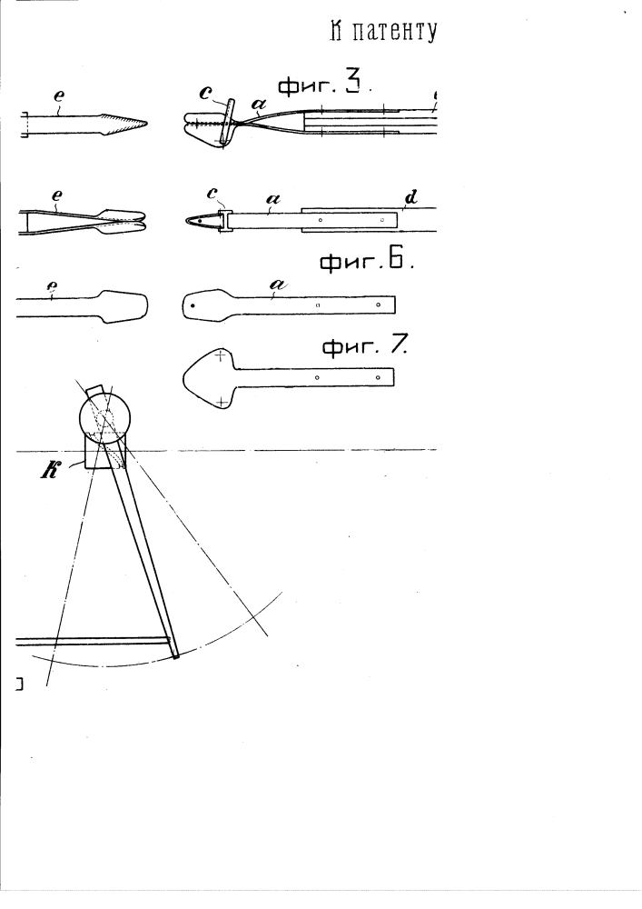 Приспособление к ткацкому станку для замены челнока (патент 2984)