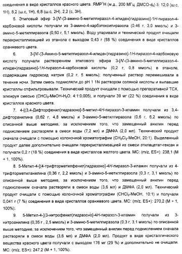 Производные гидразонпиразола и их применение в качестве лекарственного средства (патент 2332996)