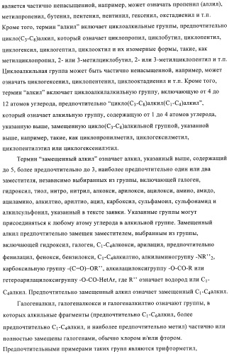 Новые замещенные производные тиофенпиримидинона в качестве ингибиторов 17 -гидроксистероид-дегидрогеназы (патент 2409581)