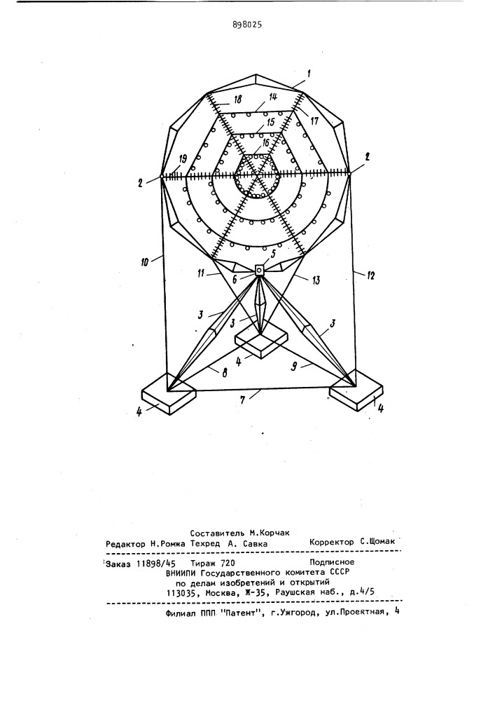Опора линии электропередачи (патент 898025)