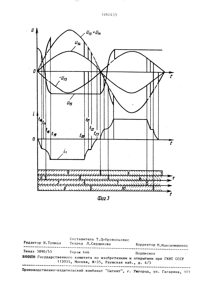 Выпрямительно-инверторный преобразователь (патент 1492433)