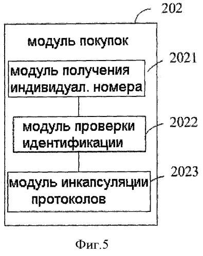 Система и способ управления аватаром на платформе мгновенного обмена сообщениями (патент 2473179)
