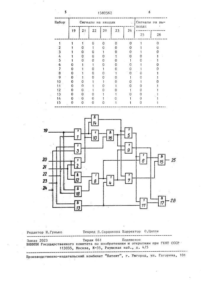 Самопроверяемое устройство для контроля кода "2 из 6 (патент 1580562)