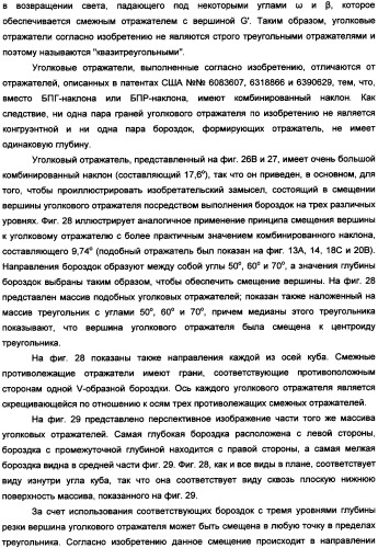 Массив уголковых отражателей, сформированный трехуровневыми бороздками (патент 2352967)