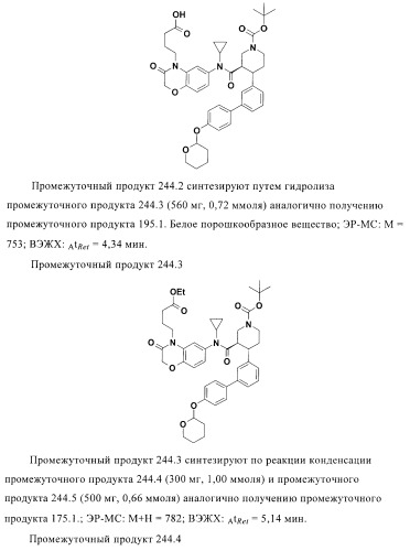 Органические соединения (патент 2411239)