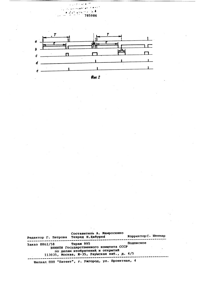 Селектор импульсов (патент 785986)