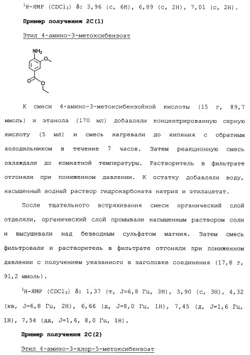 Производное 3-фенилпиразоло[5,1-b]тиазола (патент 2482120)