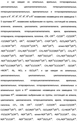 Гетероциклические ингибиторы аспартильной протеазы (патент 2496774)