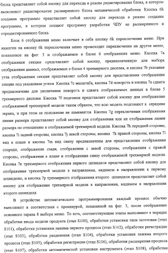 Способ автоматического программирования и устройство автоматического программирования (патент 2333524)