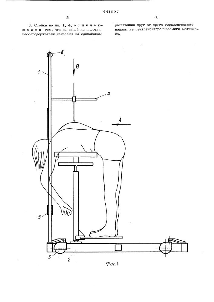 Стойка к рентгеновскому аппарату (патент 441927)