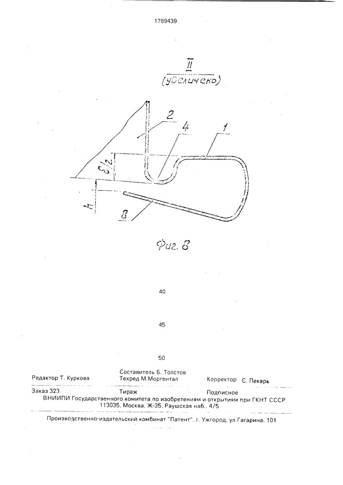 Упаковка для штучных предметов (патент 1789439)
