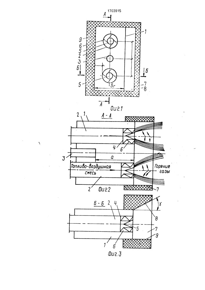 Прямоточная щелевая горелка (патент 1703915)