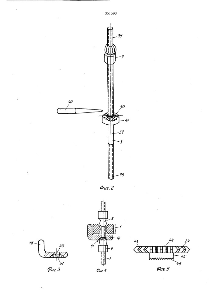 Компрессионно-дистракционный аппарат (патент 1351593)