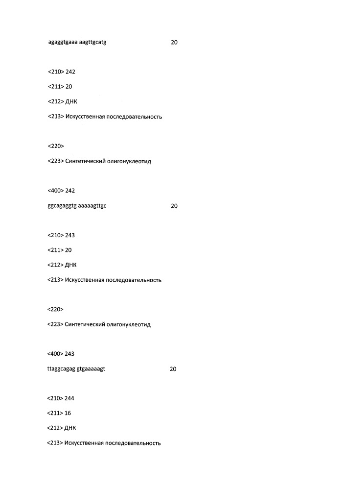 Модулирование экспрессии вируса гепатита b (hbv) (патент 2667524)